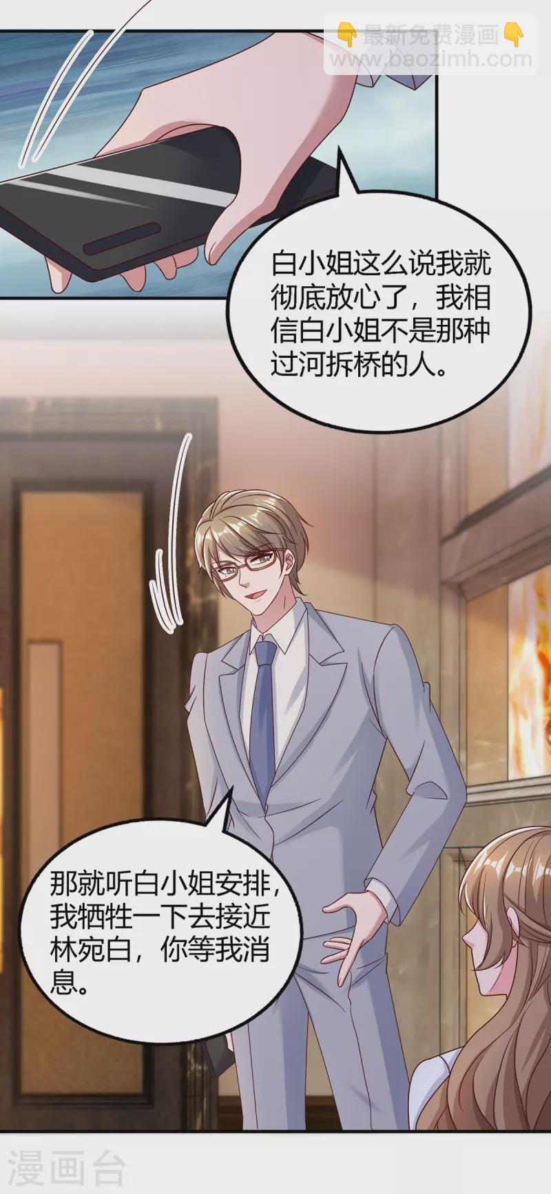 第323话 登上热搜-第323话