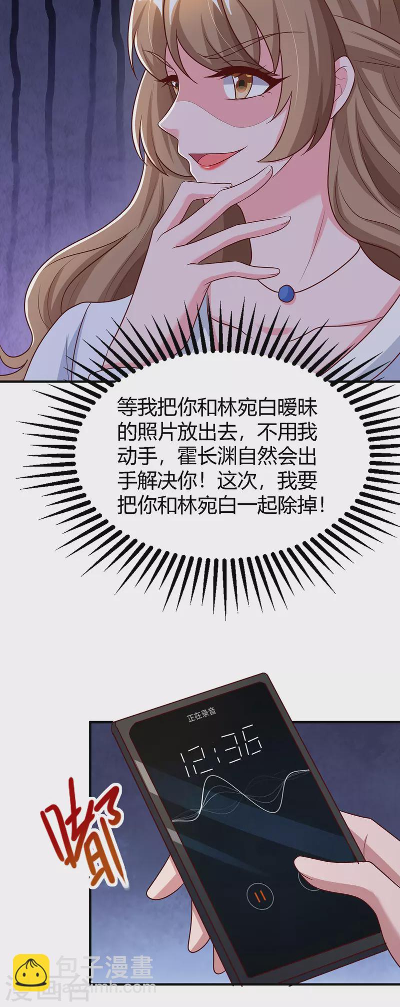 第323话 登上热搜-第323话