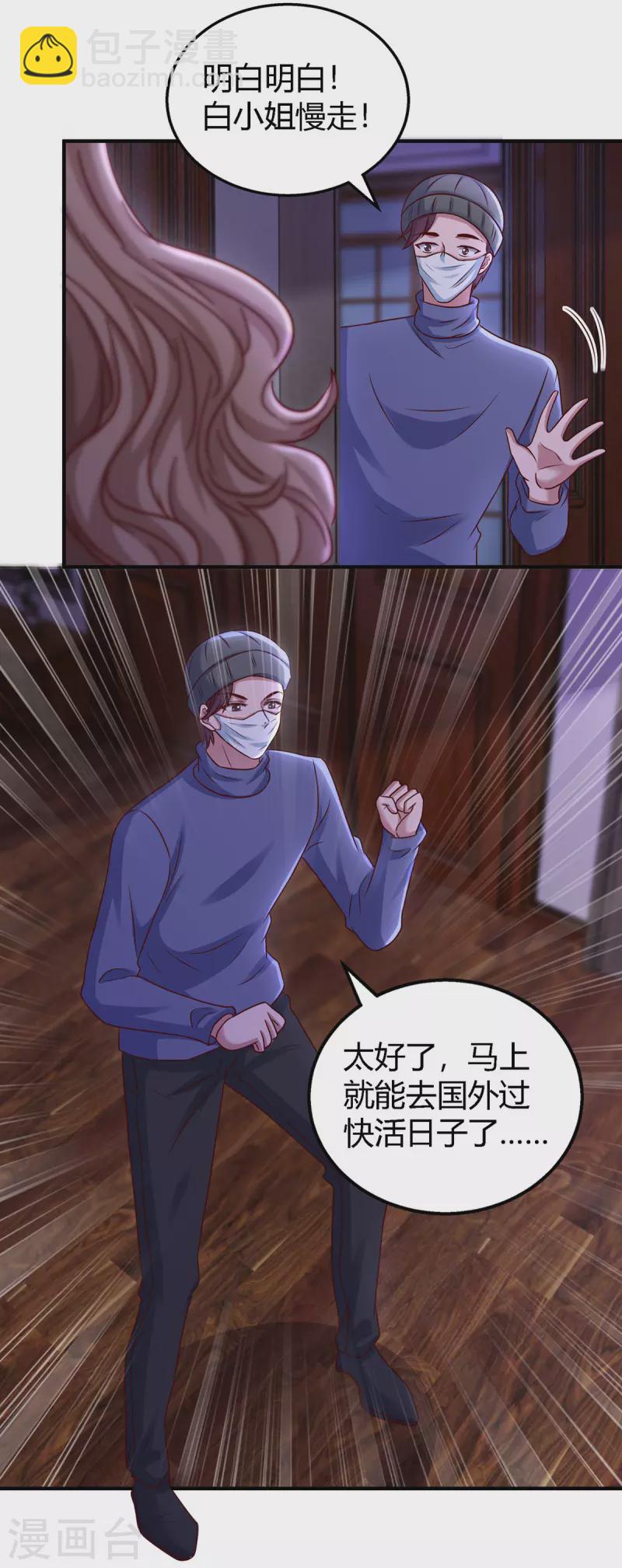 第325话 反水-第325话