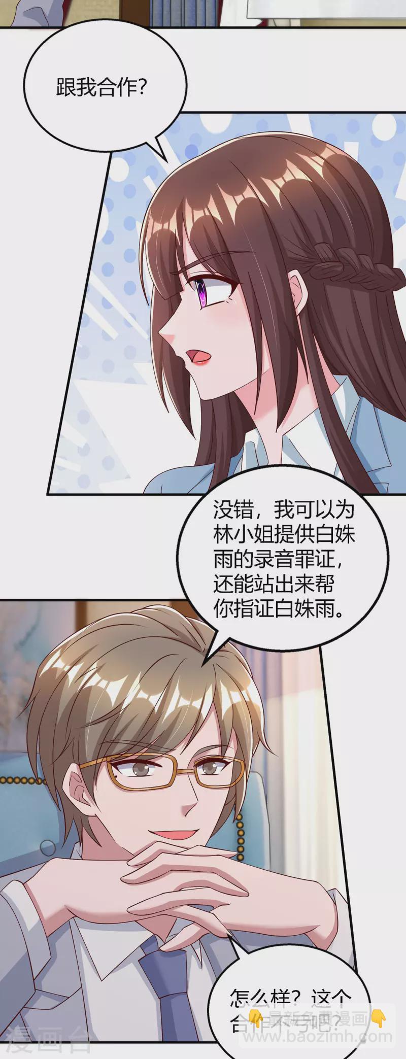 第325话 反水-第325话