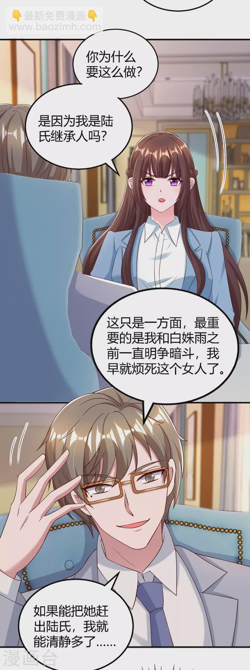 第325话 反水-第325话