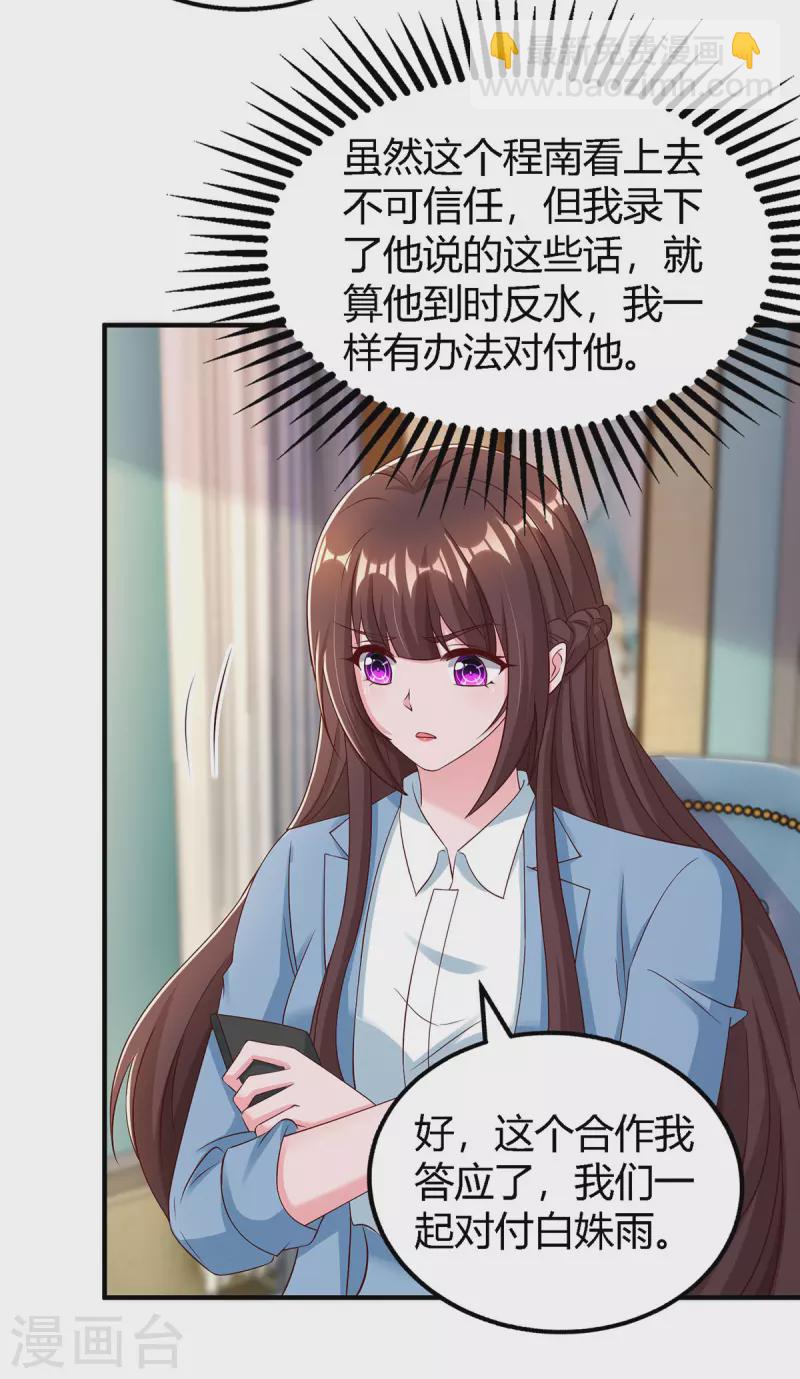 第325话 反水-第325话