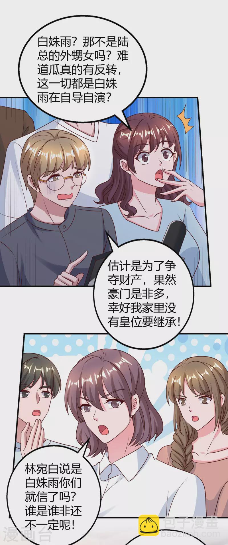 第327话 证据-第327话