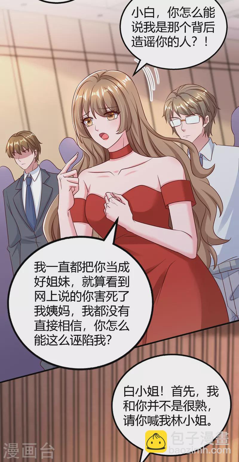 第327话 证据-第327话