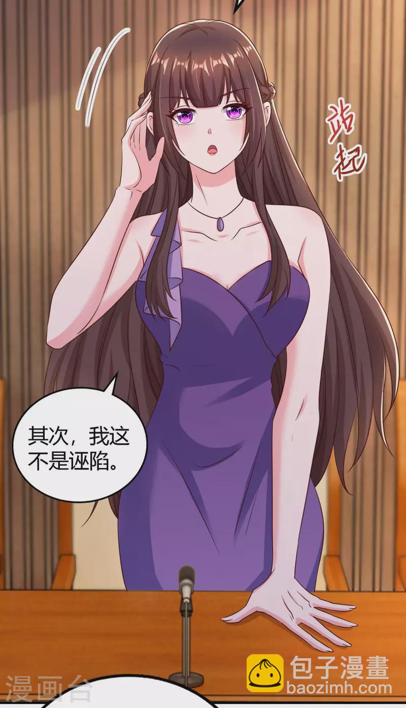 第327话 证据-第327话