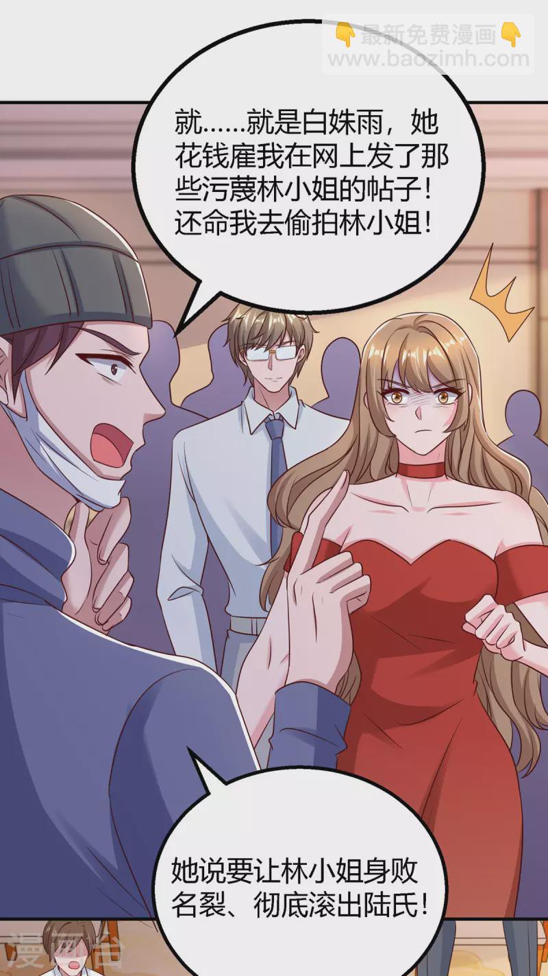 第327话 证据-第327话