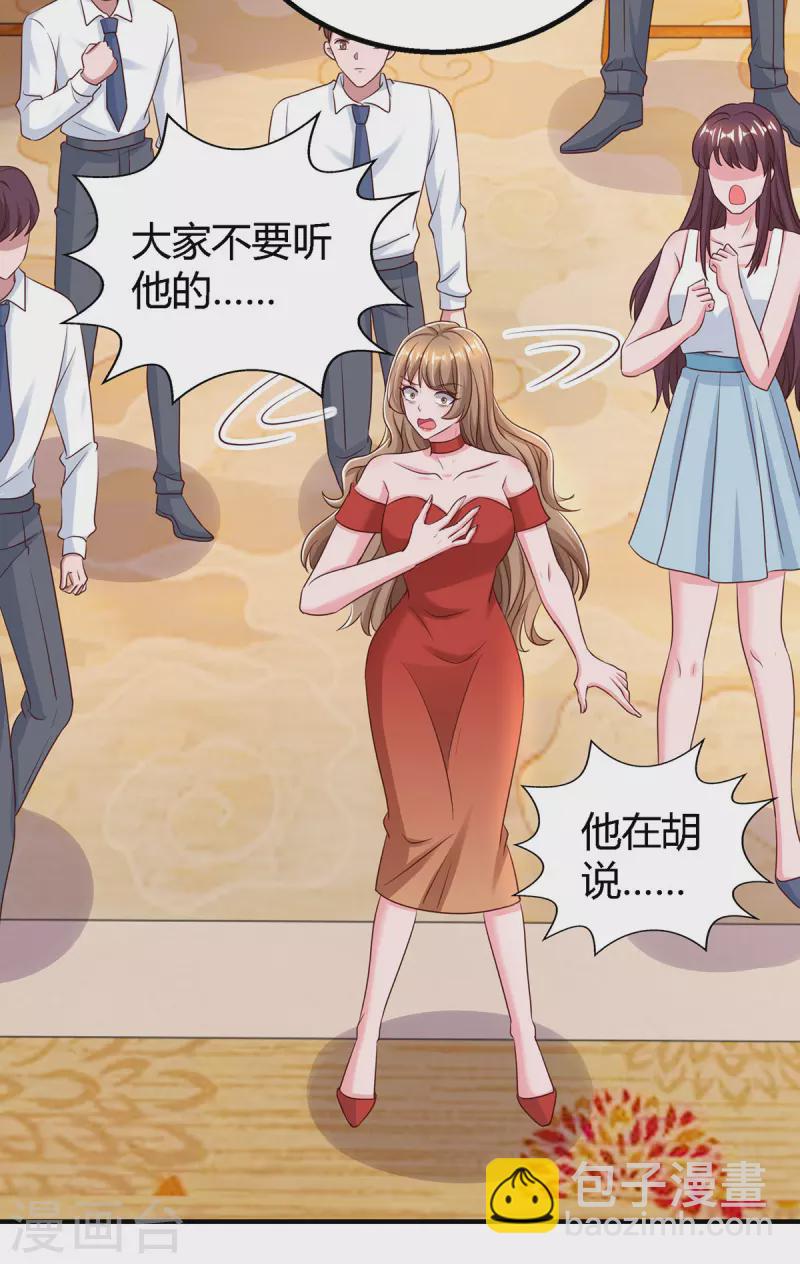第327话 证据-第327话