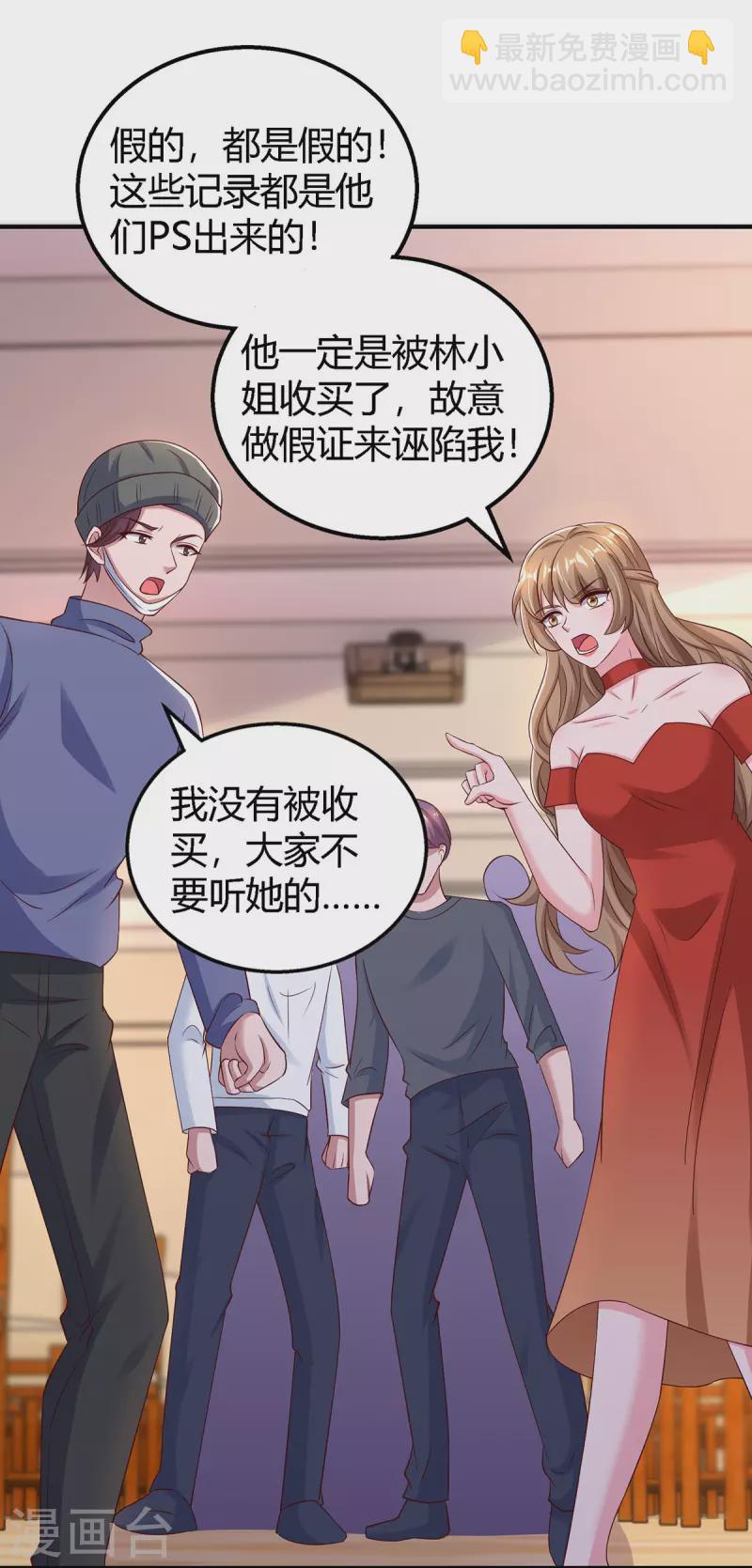 第327话 证据-第327话