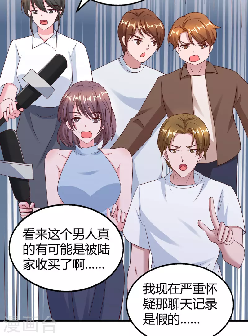 第327话 证据-第327话