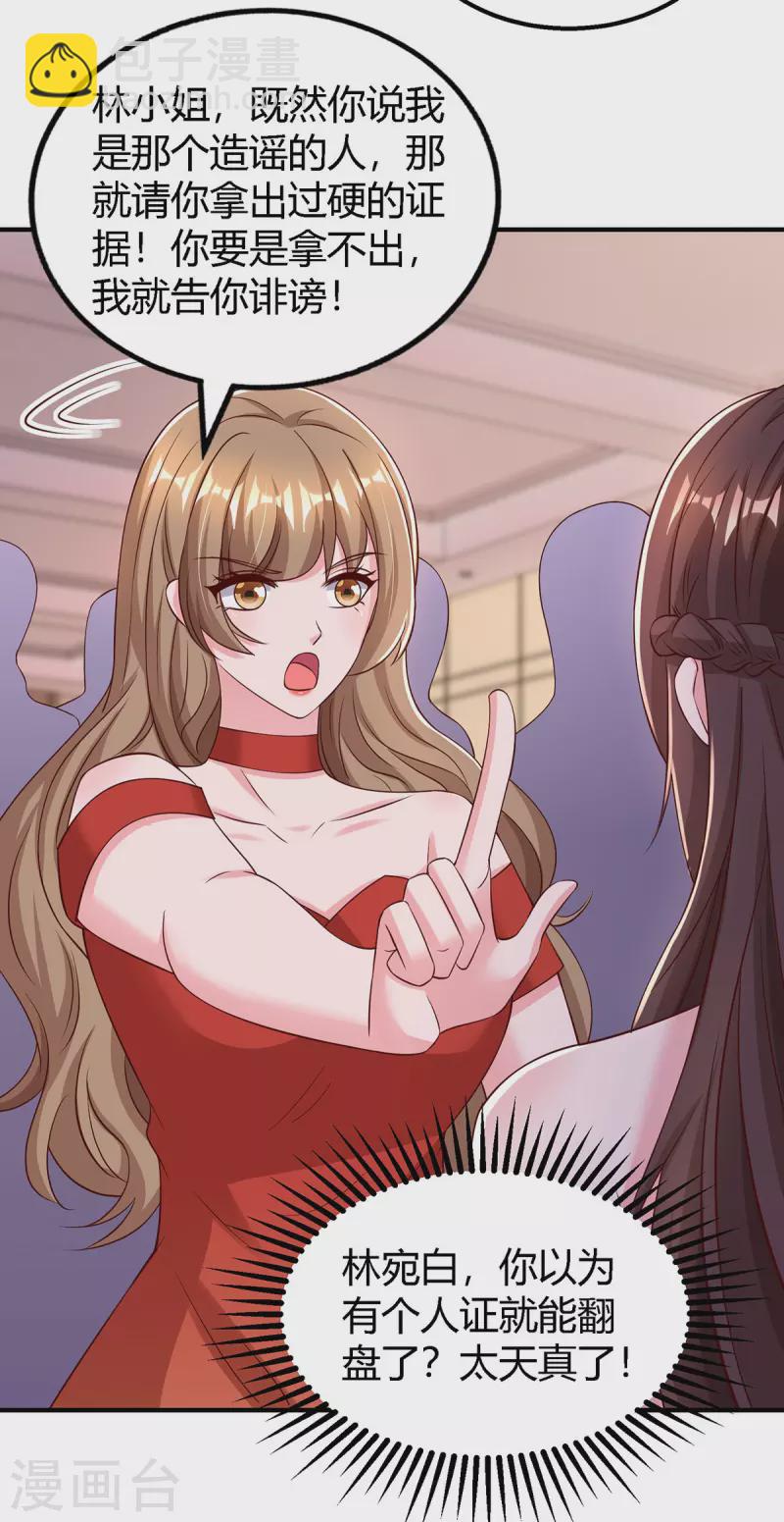 第327话 证据-第327话