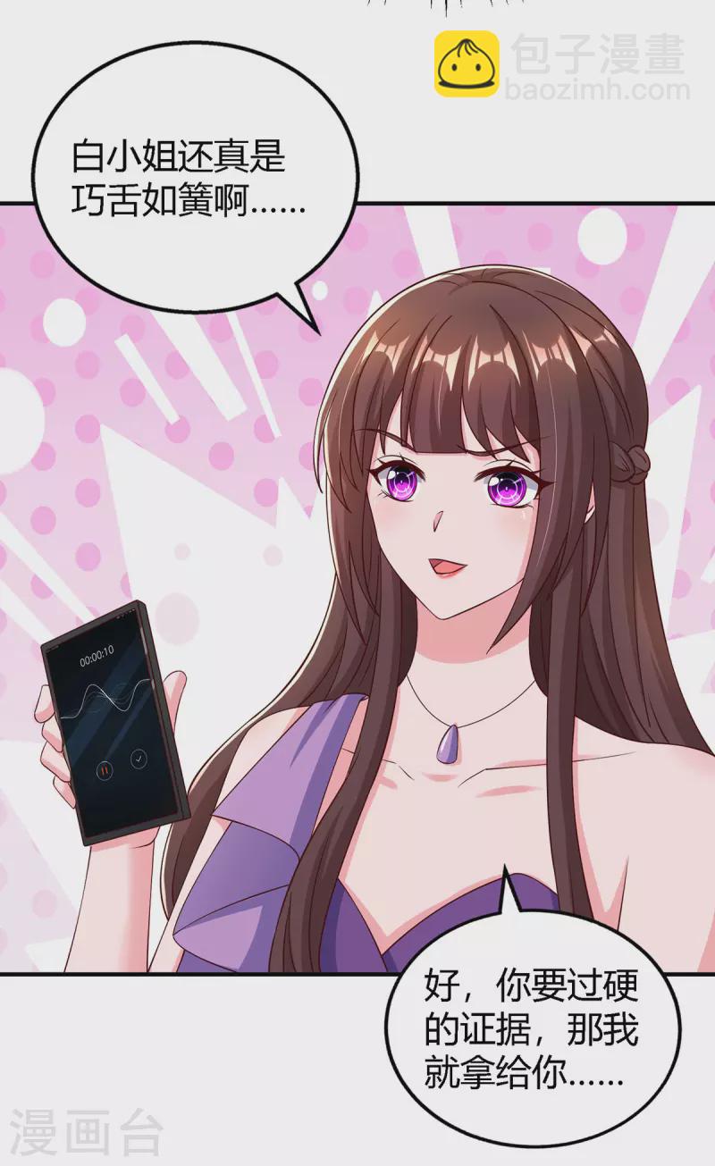 第327话 证据-第327话
