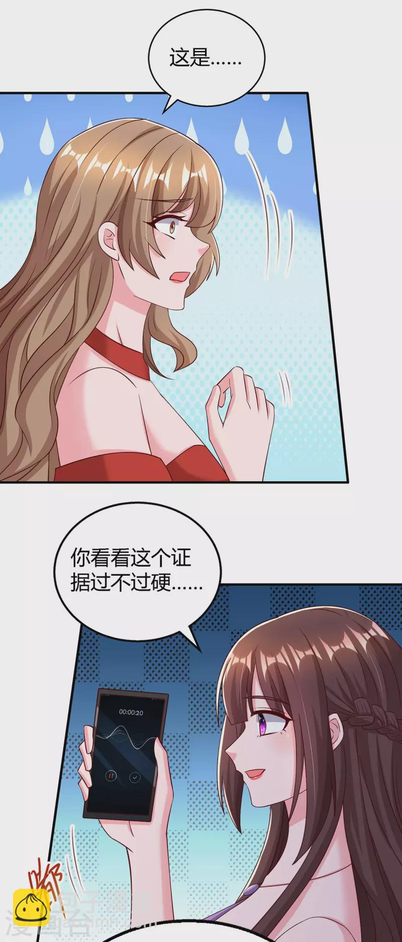 第327话 证据-第327话