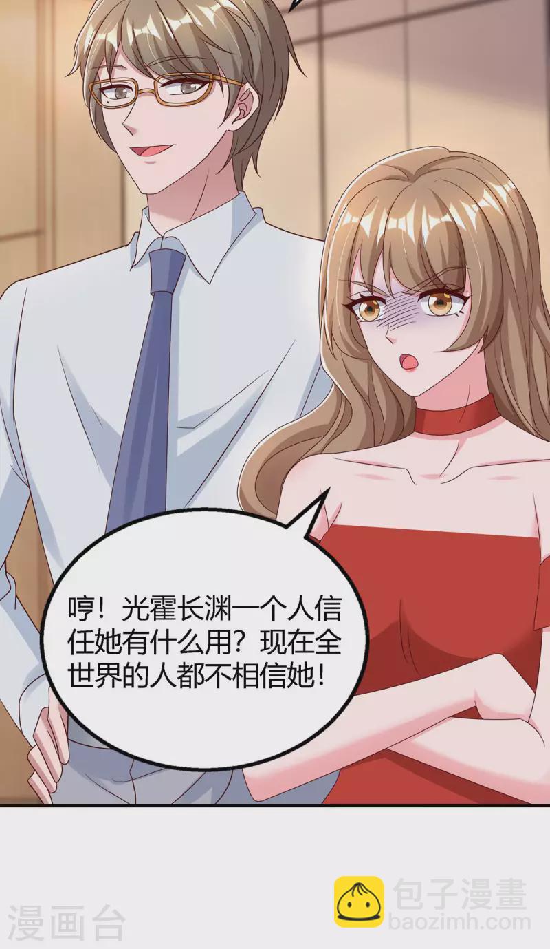 第327话 证据-第327话