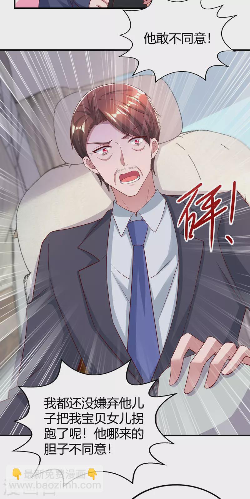 第329话 订婚-第329话