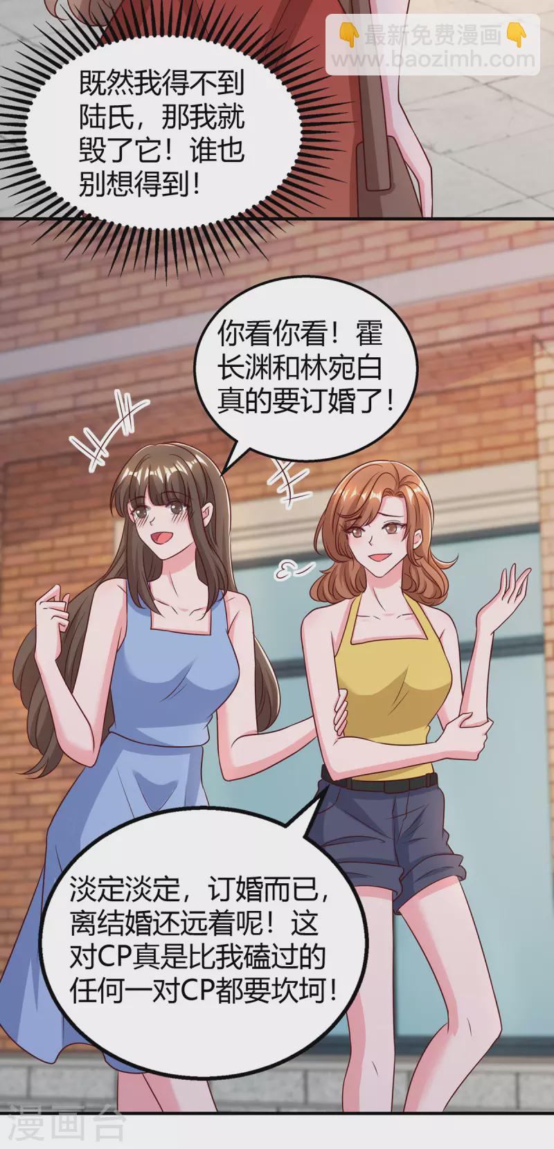 第329话 订婚-第329话