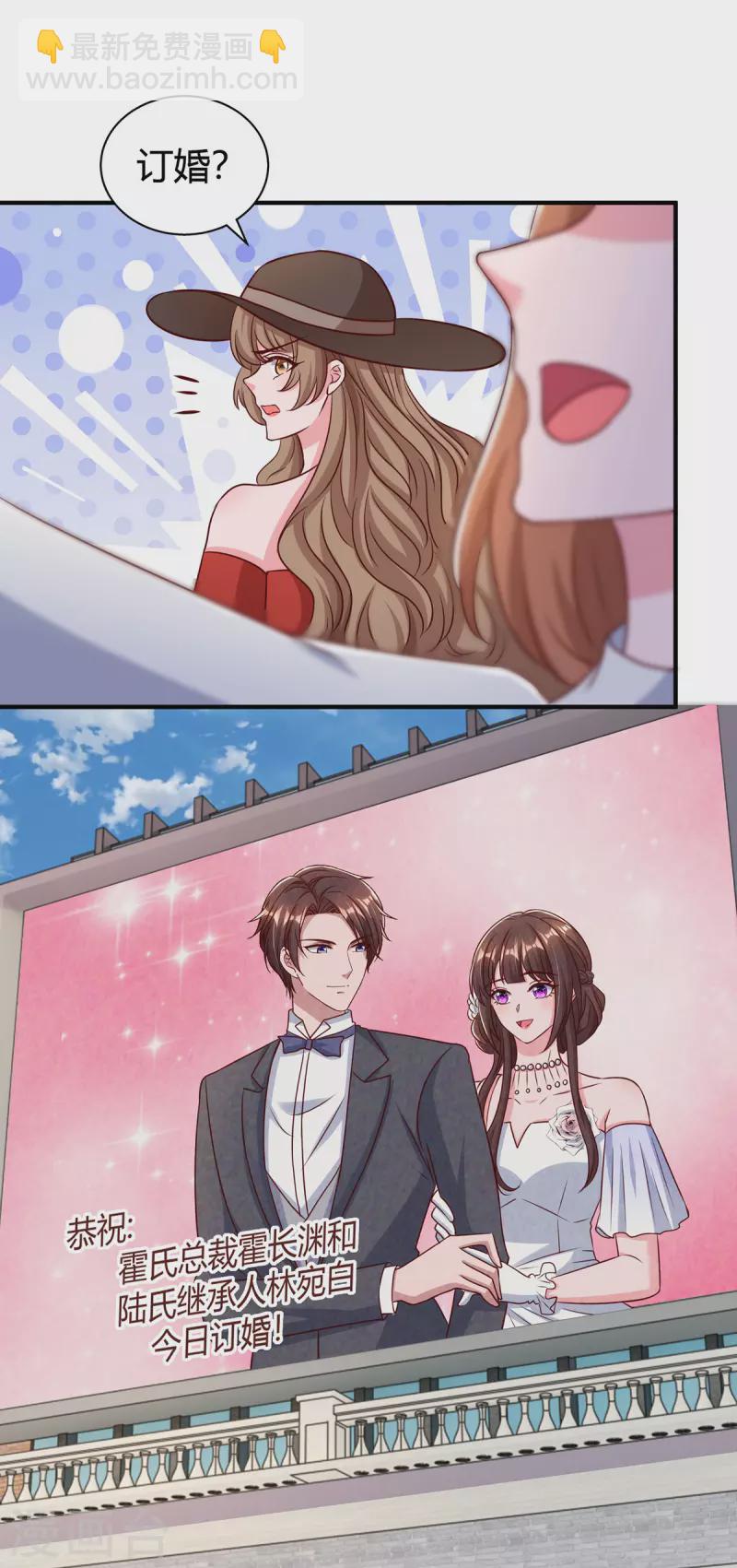 第329话 订婚-第329话