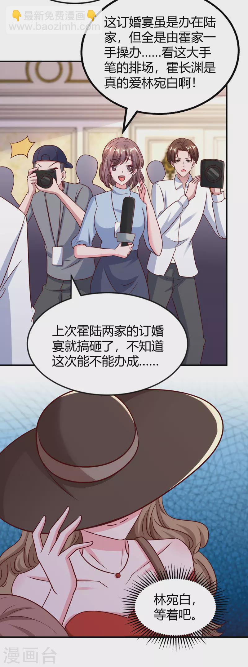 第329话 订婚-第329话