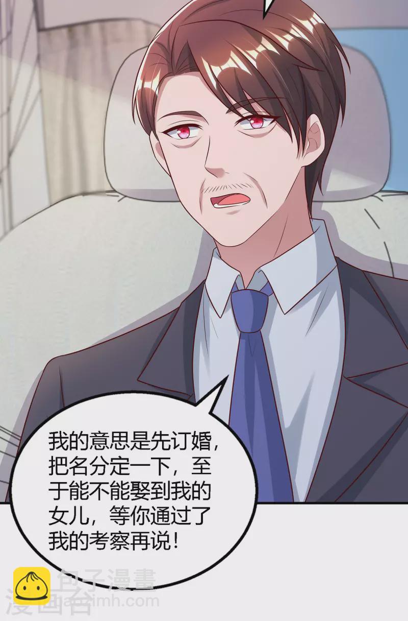 第329话 订婚-第329话