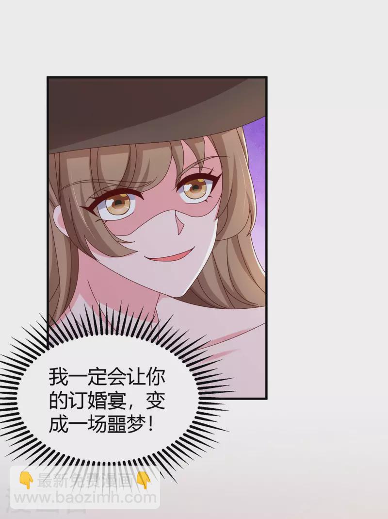 第329话 订婚-第329话
