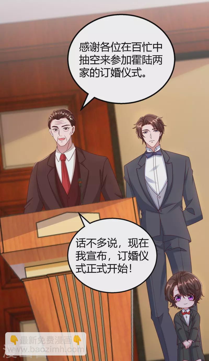 第329话 订婚-第329话