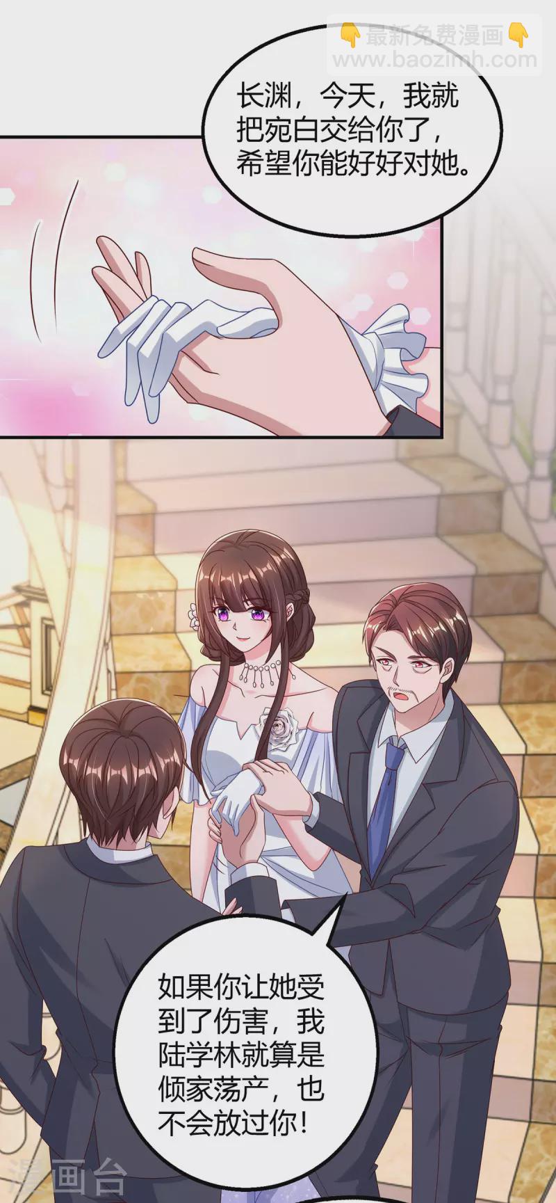 第329话 订婚-第329话