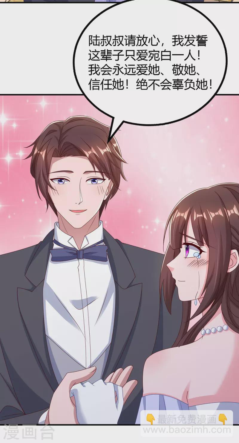 第329话 订婚-第329话