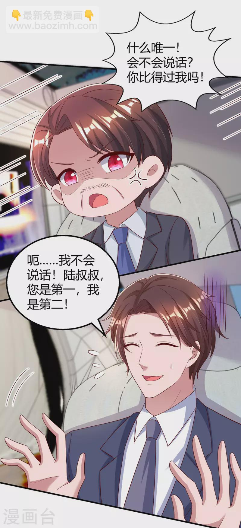 第329话 订婚-第329话