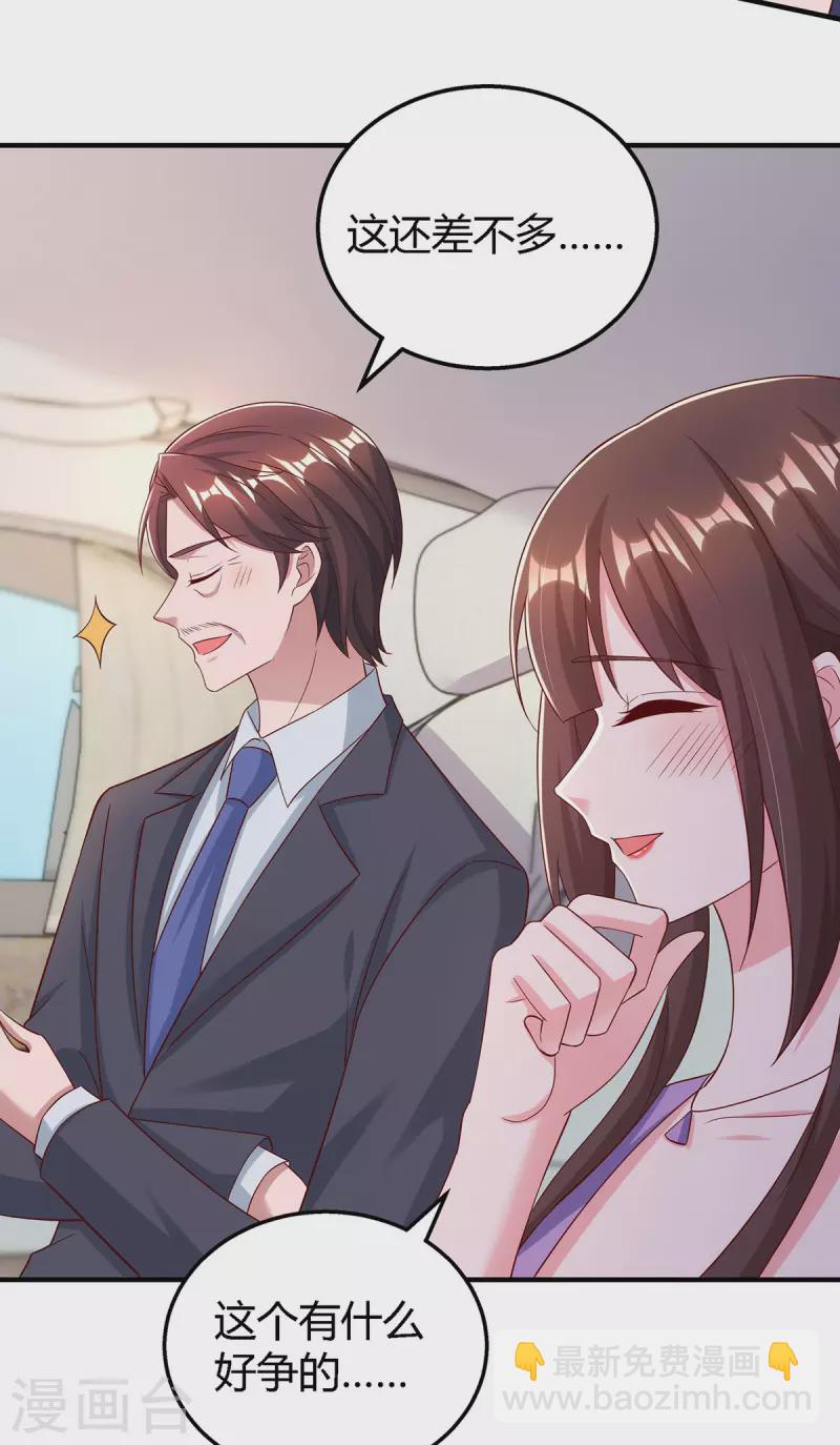 第329话 订婚-第329话