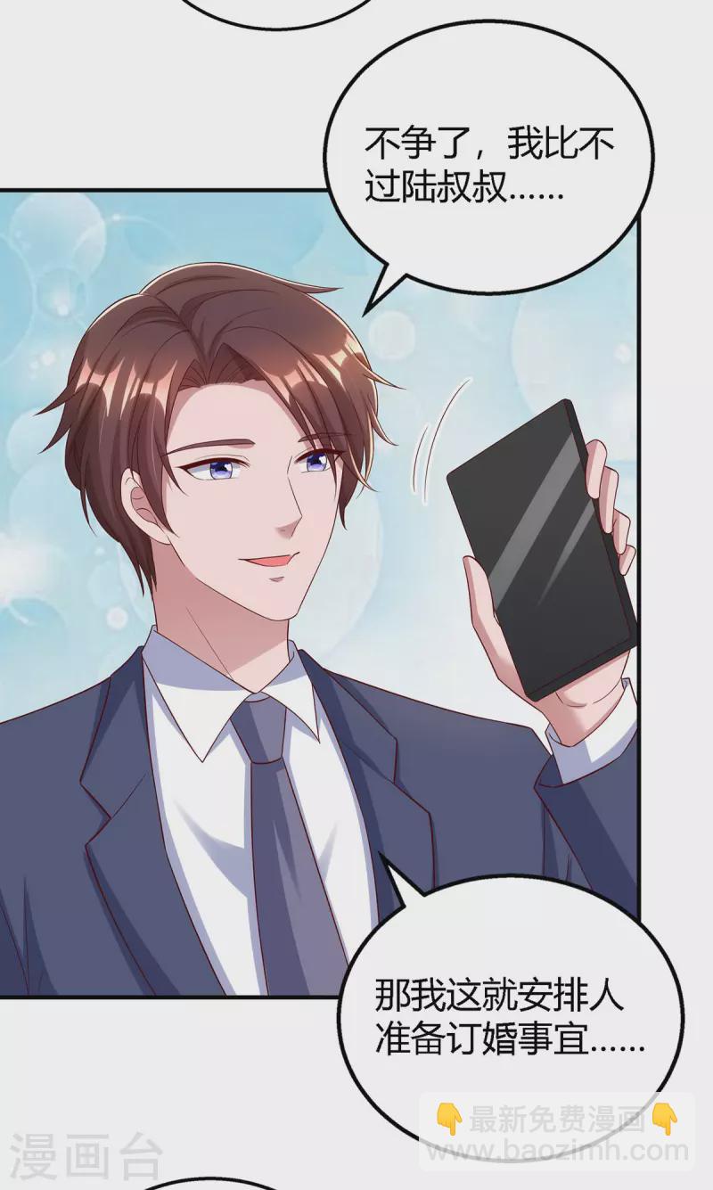 第329话 订婚-第329话