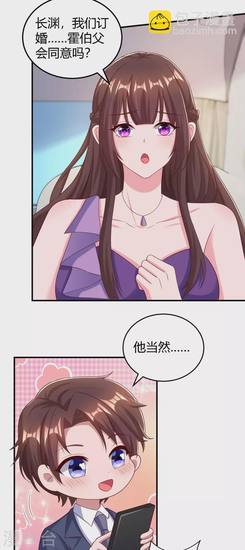 第329话 订婚-第329话