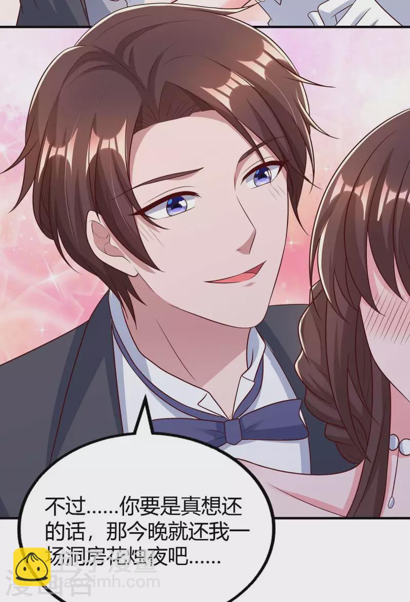 第331话 逐出家门-第331话