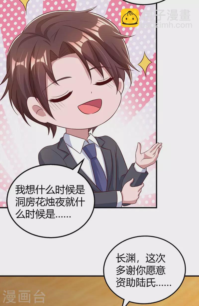 第331话 逐出家门-第331话