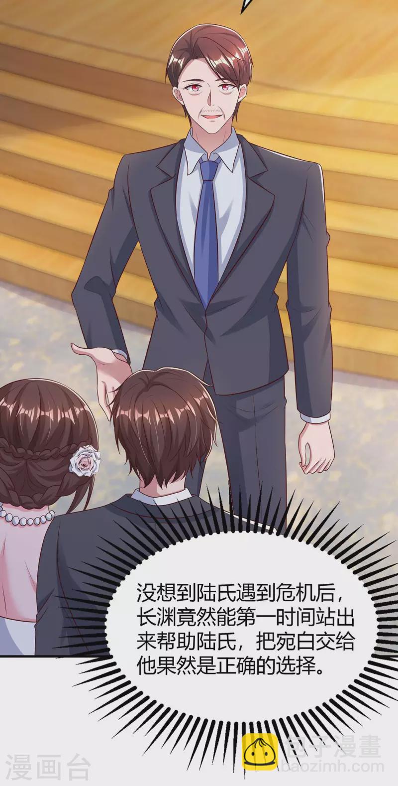 第331话 逐出家门-第331话