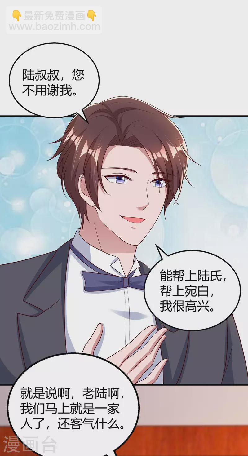 第331话 逐出家门-第331话