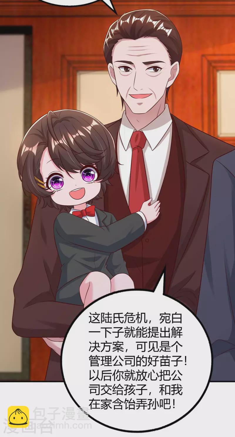 第331话 逐出家门-第331话