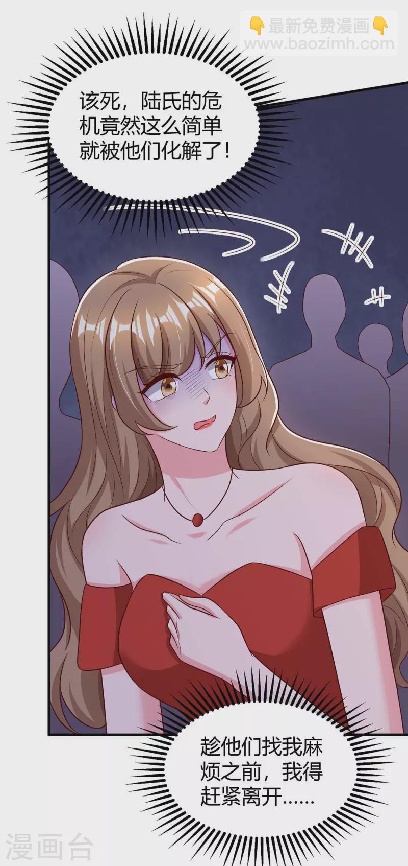 第331话 逐出家门-第331话