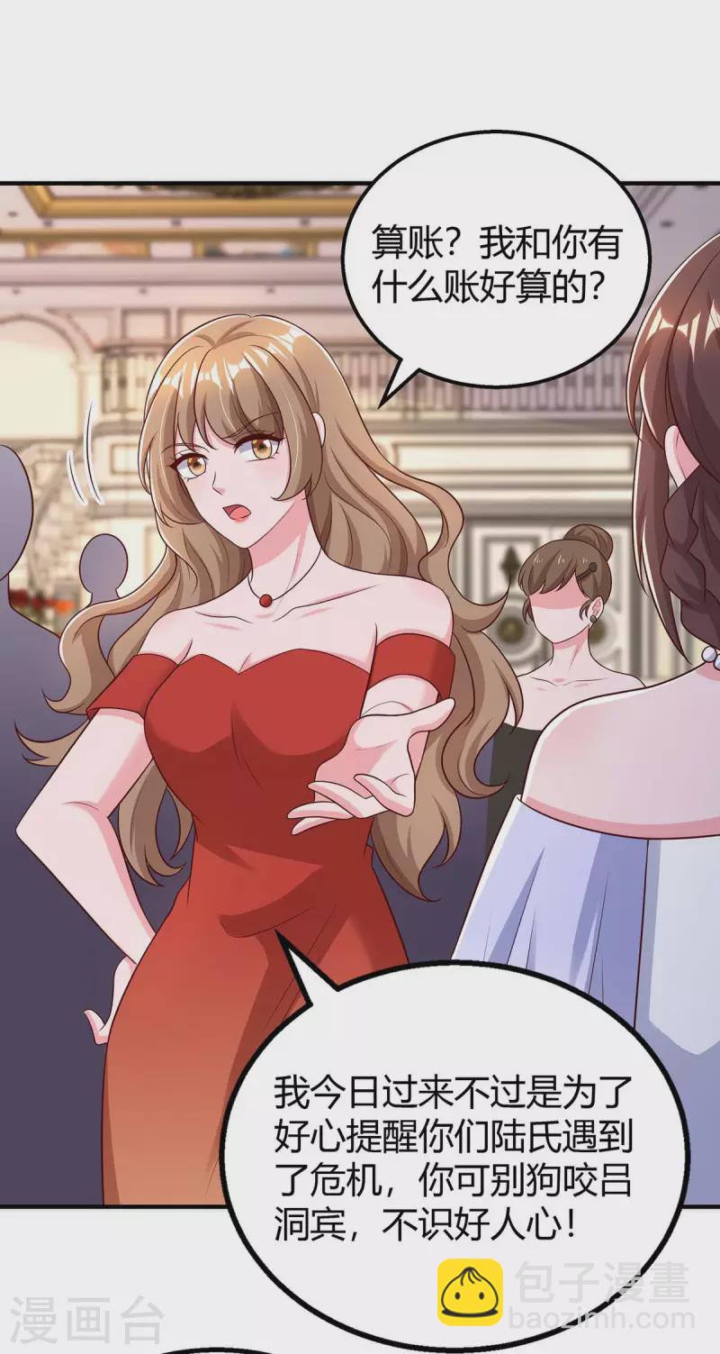 第331话 逐出家门-第331话