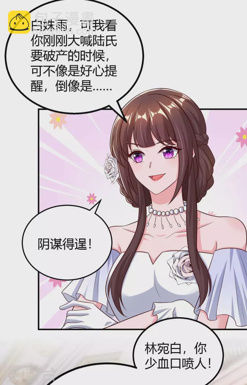第331话 逐出家门-第331话