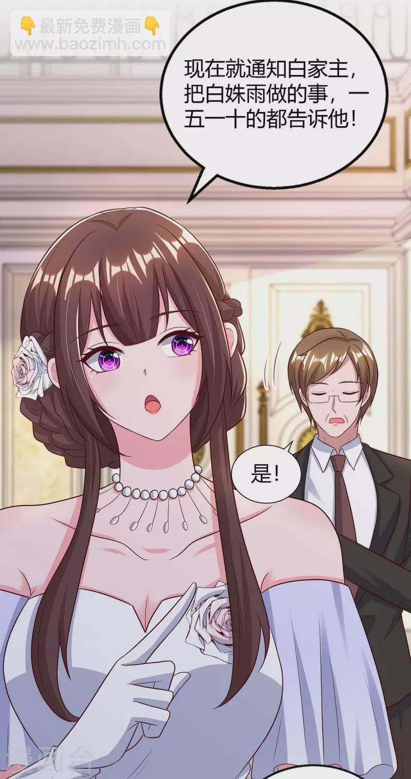 第331话 逐出家门-第331话