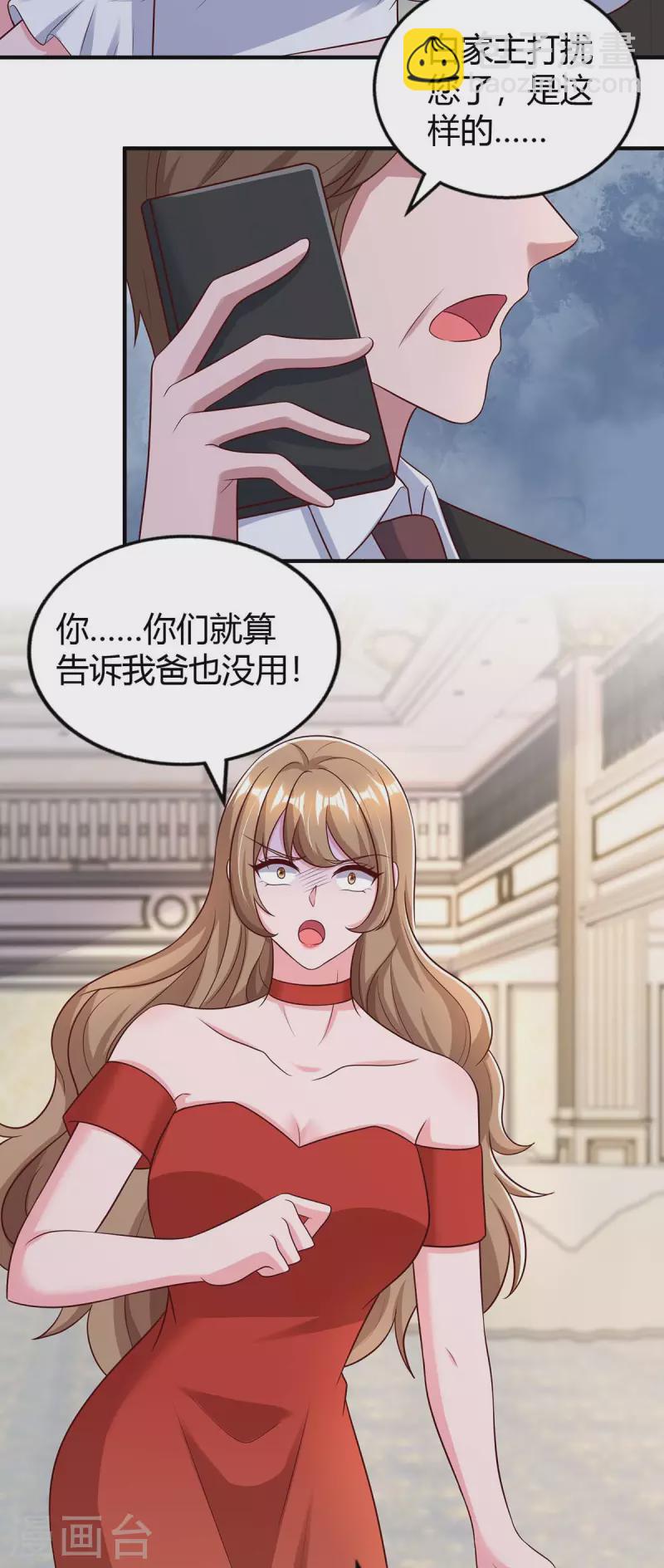 第331话 逐出家门-第331话