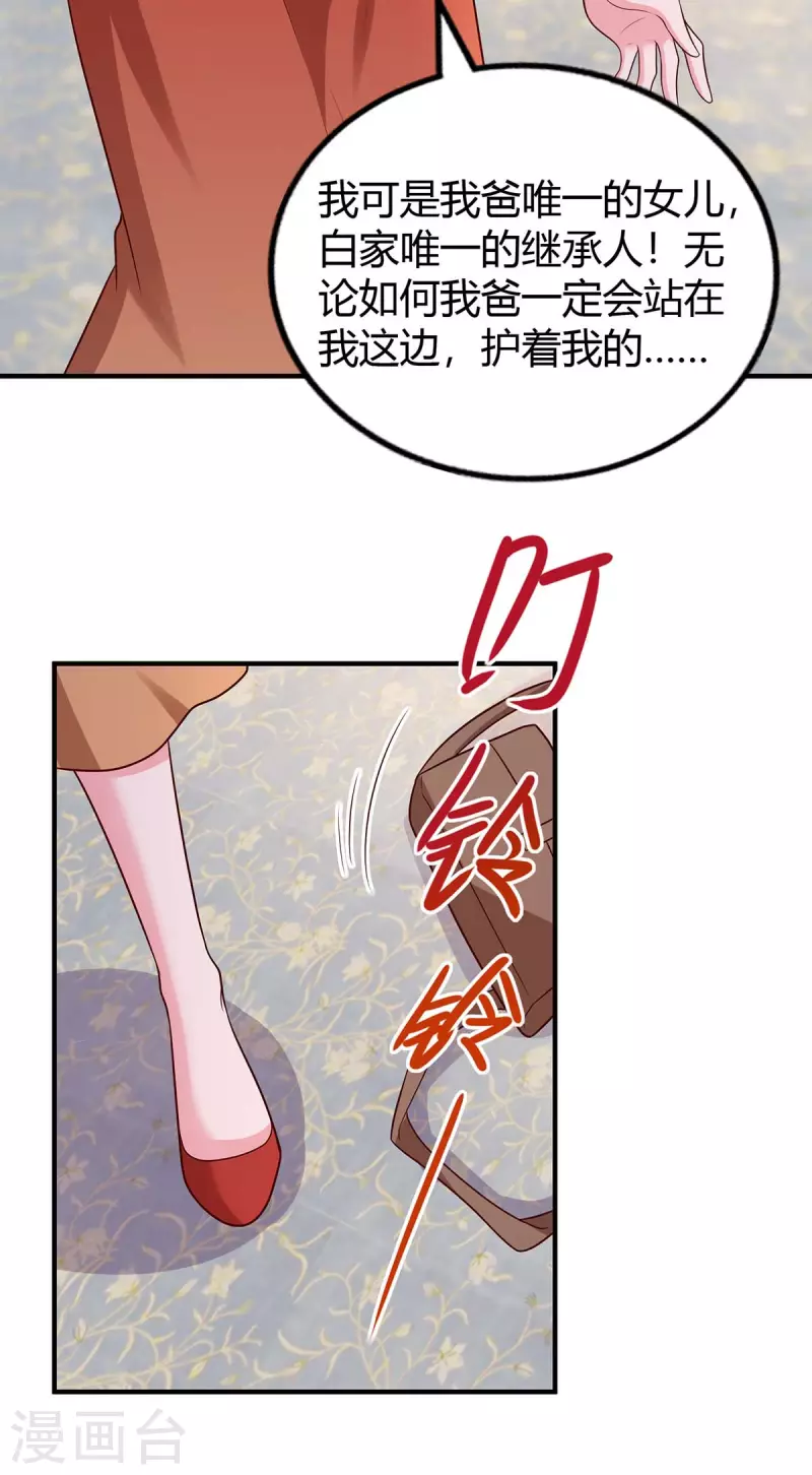 第331话 逐出家门-第331话