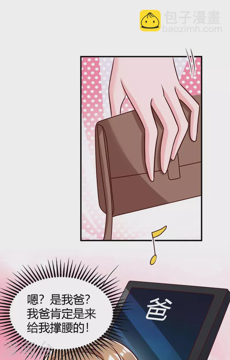 第331话 逐出家门-第331话