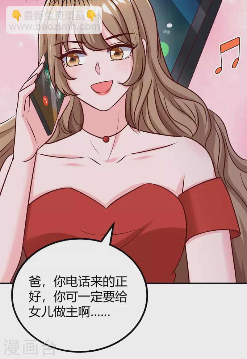 第331话 逐出家门-第331话