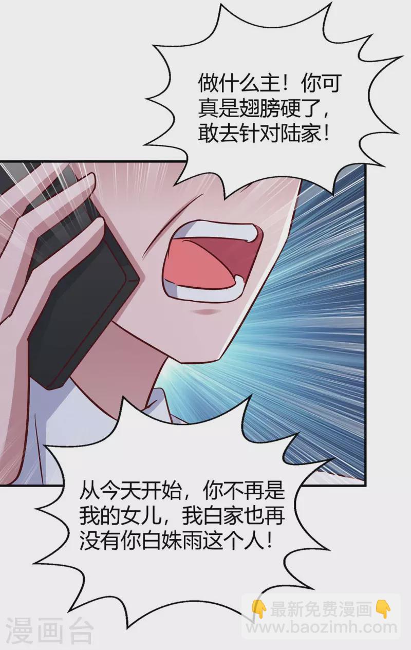 第331话 逐出家门-第331话