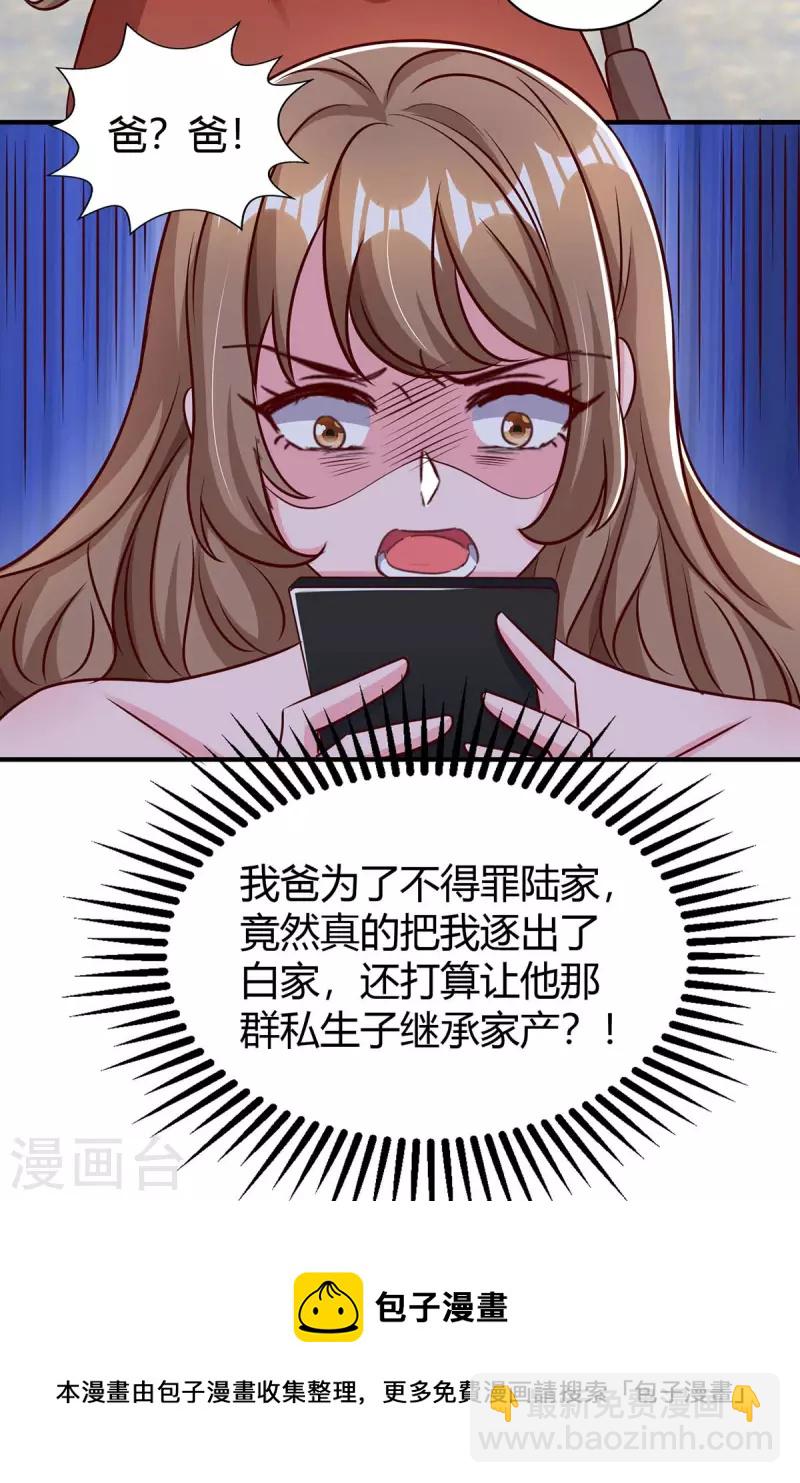 第331话 逐出家门-第331话