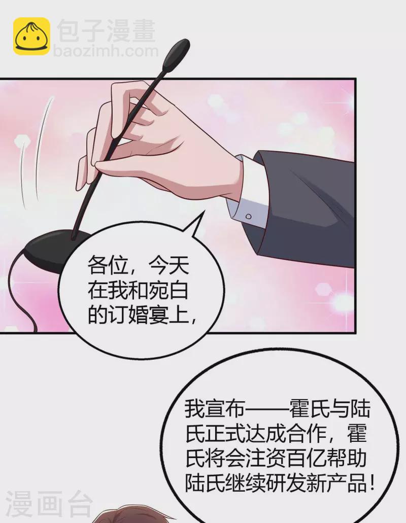第331话 逐出家门-第331话