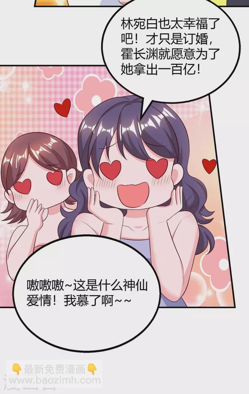 第331话 逐出家门-第331话