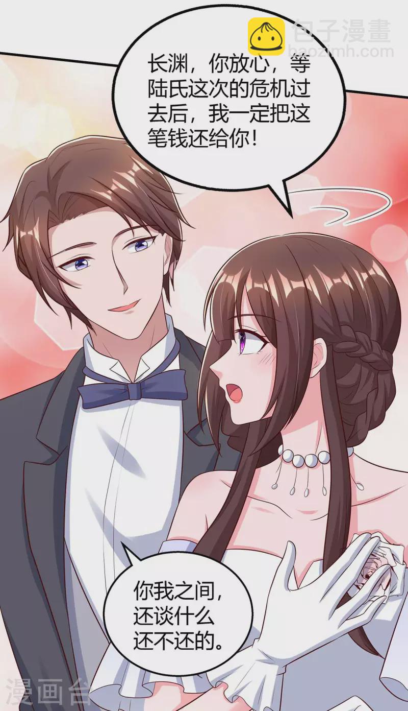 第331话 逐出家门-第331话