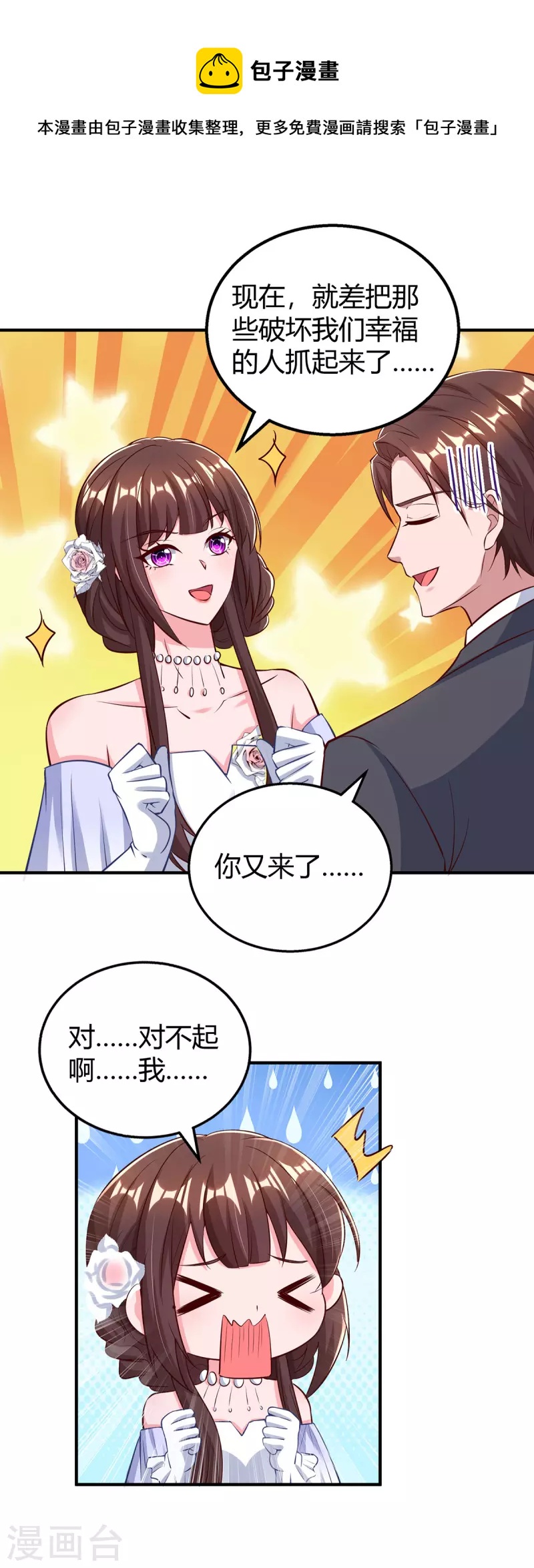第333话 长渊涉险-第333话