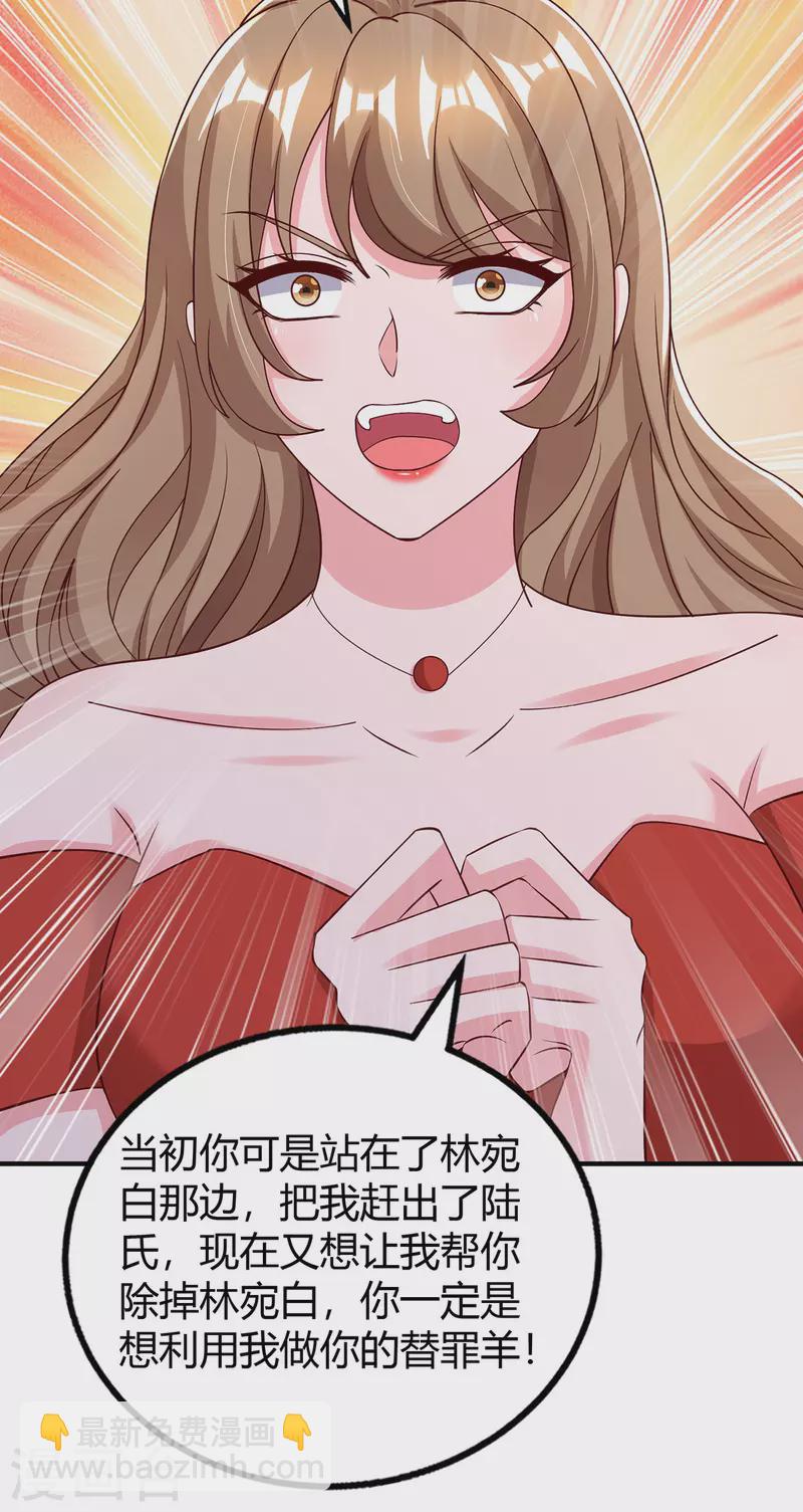 第333话 长渊涉险-第333话